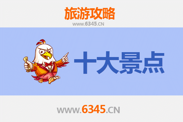 琼海塔洋镇旅游必去十大景点