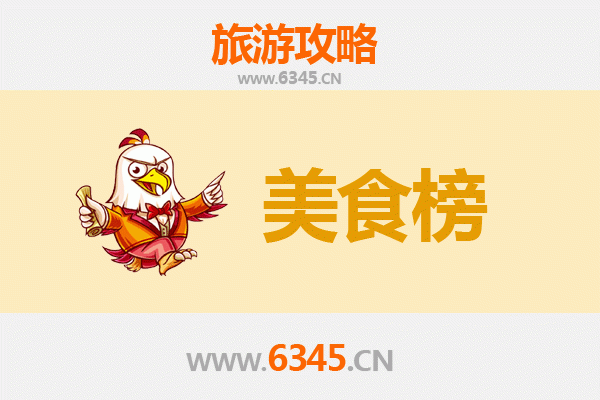 琼海塔洋镇美食排行榜TOP10：寻味古邑，舌尖上的南洋风情