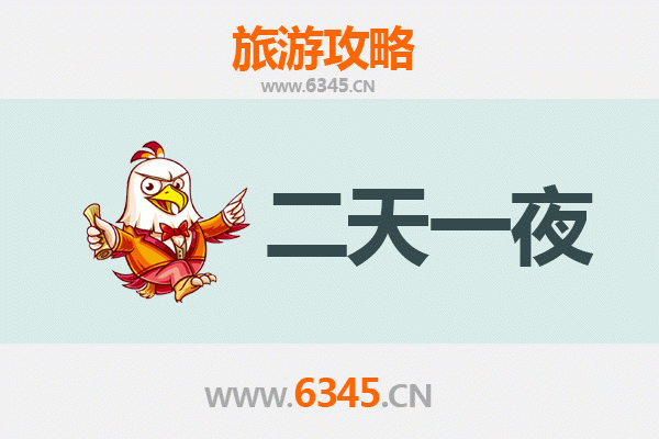 琼海塔洋镇两天一夜深度游攻略及预算指南