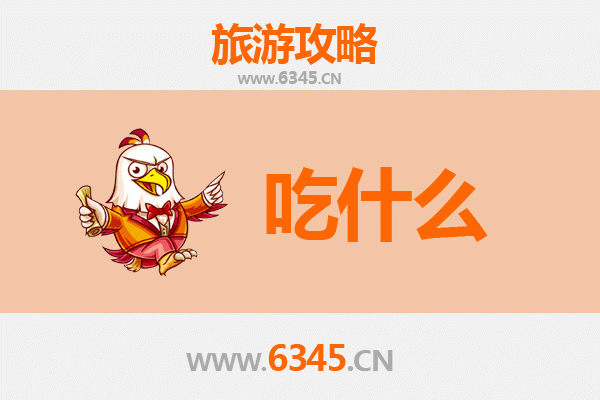 琼海塔洋镇美食必吃清单